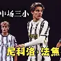 开云-尼斯主帅复盘Uzi在法国队比赛中险胜，转折点浙江稠州回应争议瞬间刷屏(uzi最新消息今天)